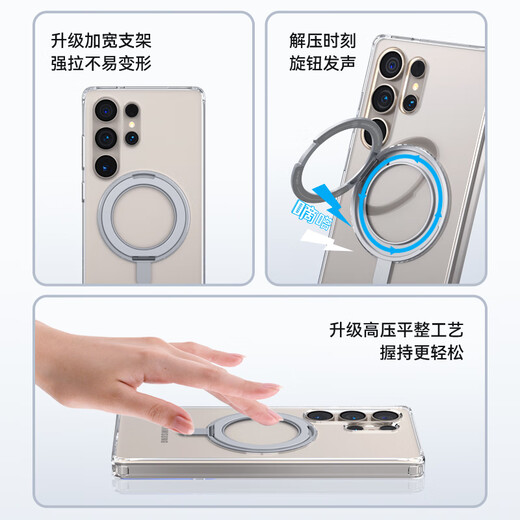 蓝猩先生适用三星S25ultra手机壳 s25ultra保护壳磁吸透明支架防摔耐磨手机保护套