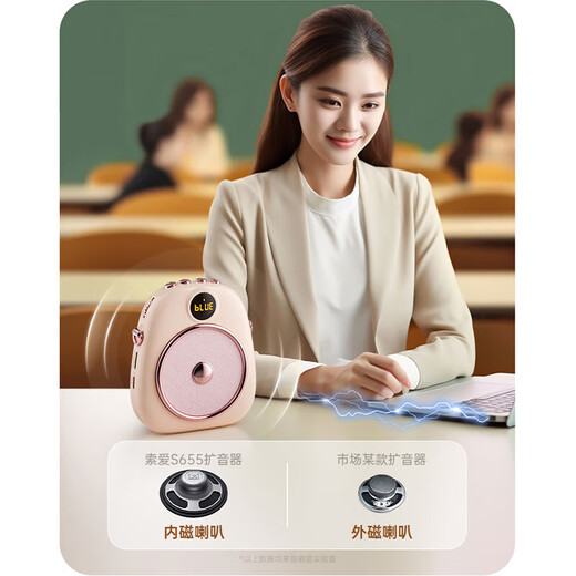 Sony Ericsson (soaiy) 655 Wireless Magnetic Lavalier Little Bee Amplifier Teacher's Special Bluetooth Speaker Audio Anti-Howling TF Card Speaker Magnetic Microphone Guide Outdoor Portable Pink