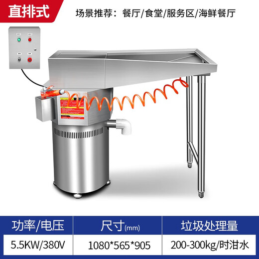 Yichi kitchen waste disposer kitchen commercial fully automatic grinder restaurant kitchen hotel commercial dry and wet separator straight large size
