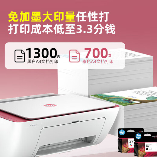 惠普hpDJ 4828/4928/4929/4877彩色无线喷墨一体机大印量低学生打印 4929【无线远程+打印复印扫描】 套二（标配+一黑一彩原装墨盒）