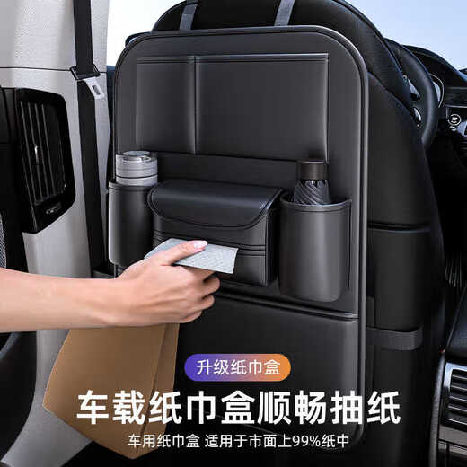 Wuji car seat back storage bag multi-purpose interior tissue box car seat back storage hanging bag car storage box universal - Napa leather chair back storage bag one-pack