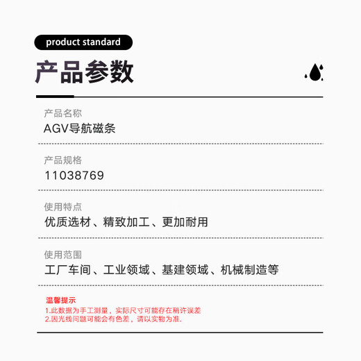 Meiyu AGV navigation magnetic strip 30*1.2mm, S pole 11038769-MEIYU 1 meter