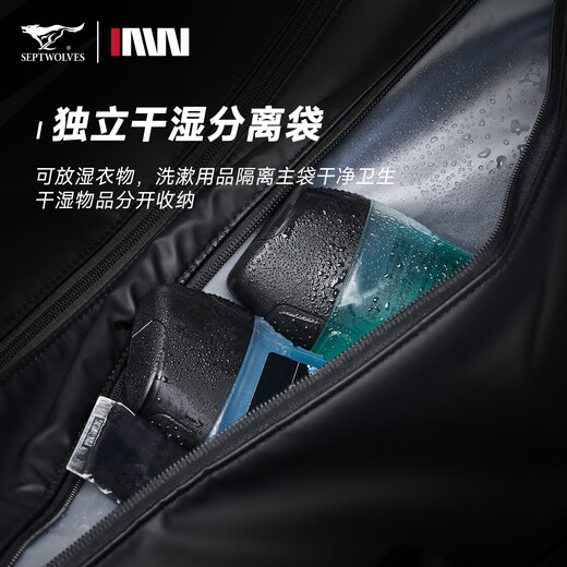 七匹狼短途旅行包男款大容量商务短途出差手提袋行李包运动训练健身包男 黑色（合成革）干湿分离