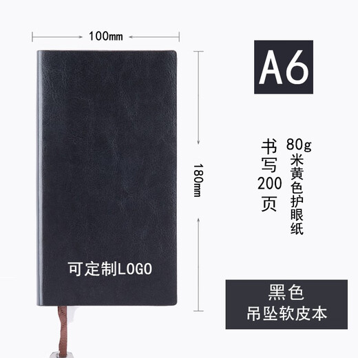 商务笔记本记事本A5日记本软皮A6B5本子定制可印logo会议记录出差 A6黑色-软皮吊坠款4881