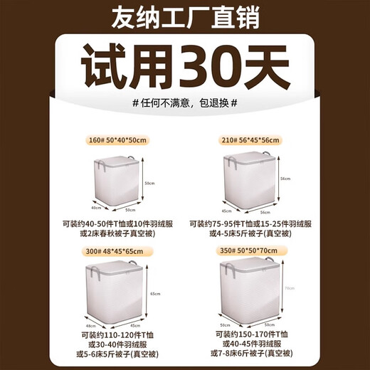 Youna quilt storage bag, household large-capacity clothes and quilts, moving and packing artifact, moisture-proof winter clothing storage bag, huge size 350#, about 7-8 beds, 6Jin, Jin is equal to 0.5kg quilt