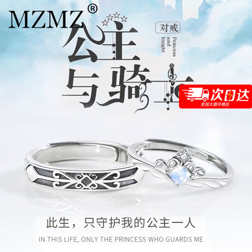MZMZ Princess and the Knight Couple Ring A pair of men's and women's rings Moonstone fashion jewelry birthday gift for girlfriend The Princess and the Knight Moonstone
