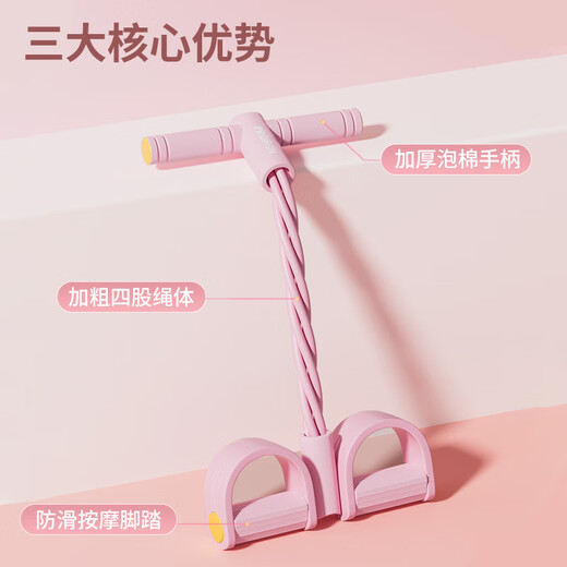 PROIRON pedal tensioner elastic rope home Pilates open shoulder and back roll abdominal reduction belly sit-ups assist