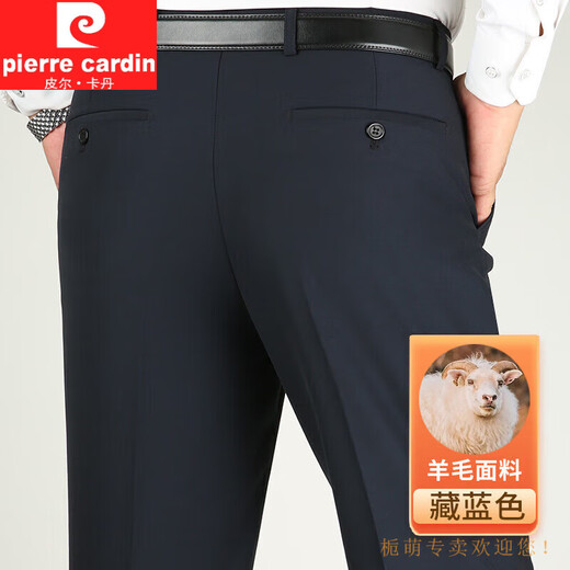 皮尔卡丹（pierre cardin）西裤男秋冬季厚款中年免烫宽松高腰直筒羊毛西装裤中老年爸爸男装 9901黑色 29 (2尺2)