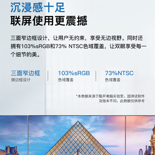 酷开创维酷开21.45英寸100Hz低蓝光显示器高色域可壁挂轻薄窄边FHD高清游戏办公电脑液晶显示屏C215J01