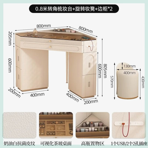 Dressing table small corner dressing table French cream style small triangle dressing table bedroom bedside modern and simple corner dressing table + makeup stool + side cabinet *2 0 points 8 meters