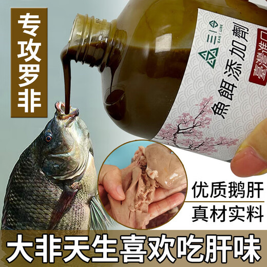 Lilang handmade Tilapia foie gras fishing medicine additive flavor companion black pit twice-cooked fish Dafei nesting material foie gras 1Jin Jin equals 0.5kg concentrated puree