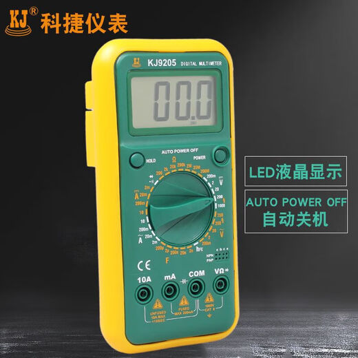 考概万用表数字高精度小型便携式全自动智能使用教程表笔电工表 KJ9205标配+