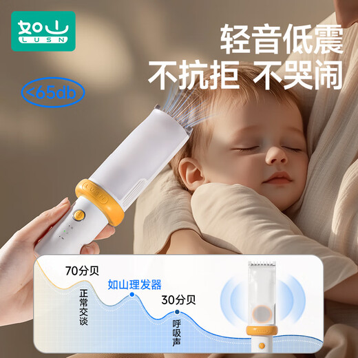如山小白珠婴儿理发器超静音自动吸发宝宝剃头发专用电推子剃发器