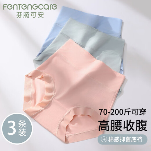 FENTENGCARE [High waist and belly-closing] 3-pack modal antibacterial traceless 100% pure cotton crotch large size women's underwear