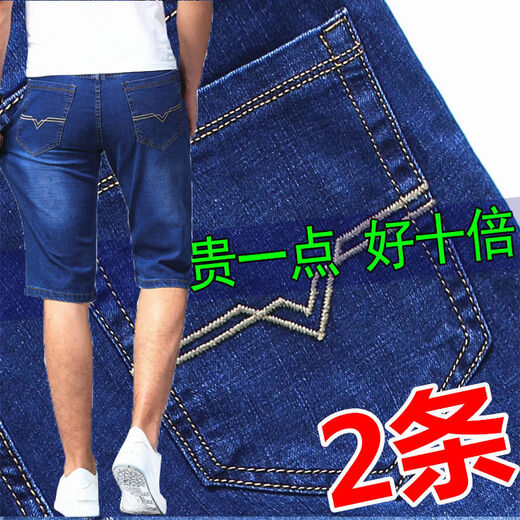 丹雨婷夏季薄款牛仔短裤男宽松直筒高腰弹力休闲裤 5155浅蓝+021深蓝-中裤2条 28  码(腰围2尺1)