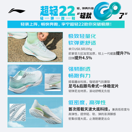 Li Ning Super Light 22丨Leichte und atmungsaktive Herren-Laufschuhe für die High-School-Aufnahmeprüfung und körperliche Prüfung, Springseil-Sneaker ARBV001