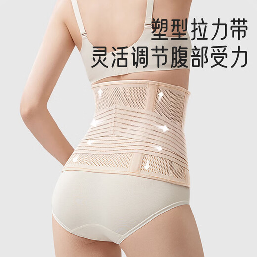 Belon de retenue abdominale Aibaoshi post-partum, courroie universelle séquentielle, Shaper du corps post-partum, couleur XL M628 Couleur de peau