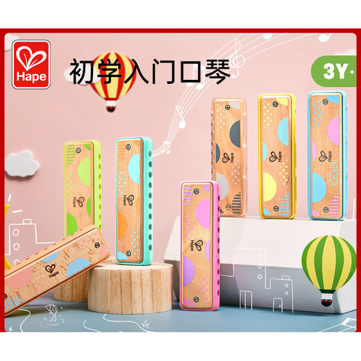 Hape儿童吹奏口琴婴幼儿音乐初学入门宝宝口风琴木质乐器玩具 E8475 睡莲粉