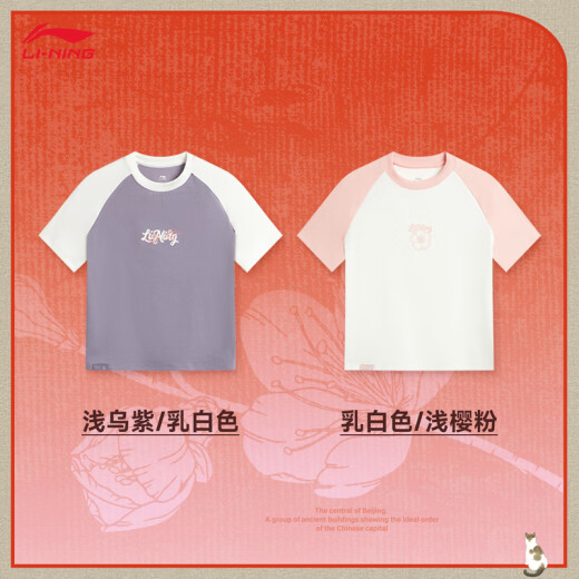 李宁中国文化×故宫联名妙笔生花短袖T恤女25新款修身上衣AHSV694