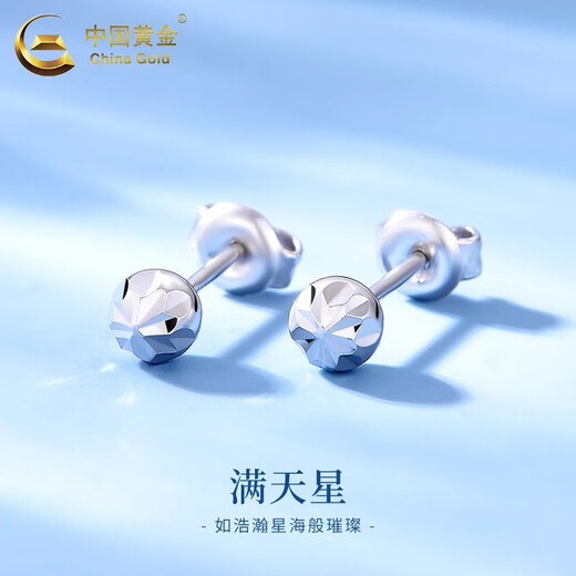 China Gold (CHINA GOLD) Starry Platinum Earrings for Women PT950 Round Ball Platinum Earrings Earrings Wedding and Birthday Gifts for Girlfriends Platinum Round Ball Earrings About 1.2g