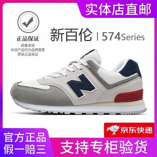 New Balance Herrenschuhe offizielle Sommer atmungsaktiv