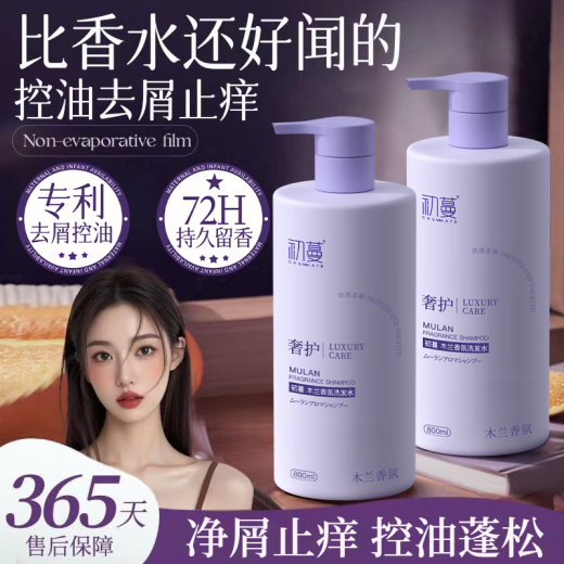 Chuman Amino Acid Donglai Shampoo Oil Control Fluffy Anti-dandruff Relieve Itchy Men and Women Shampoo Long-lasting Flavor [Industry Sales Crown] Mulan Xiang Shampoo 800ml Top 10 Shampoos in the Top 10 in the domestic products
