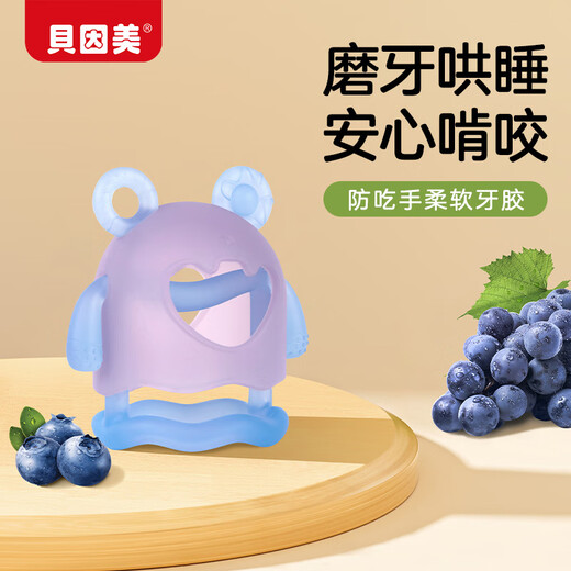 Beingmate Baby Teether Oral Appetite Period 0-3-6 months and above anti-eating hand artifact baby comfort silicone molar teether