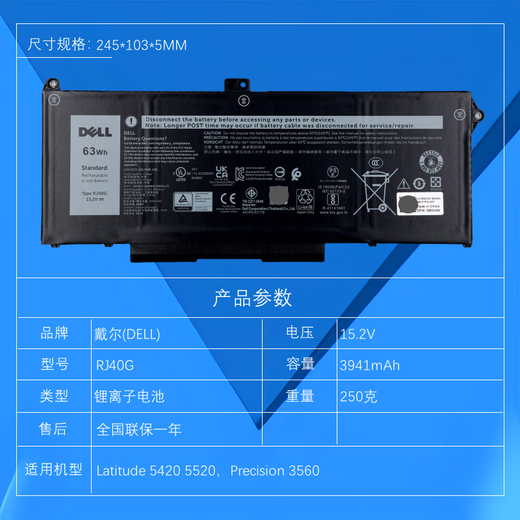 戴尔（DELL）笔记本电池 4芯 3941mAh 锂离子电池 Latitude 5420 5520 原装电池 电脑内置电池 58WH 4芯 FK0VR Latitude 7330 7430 7530