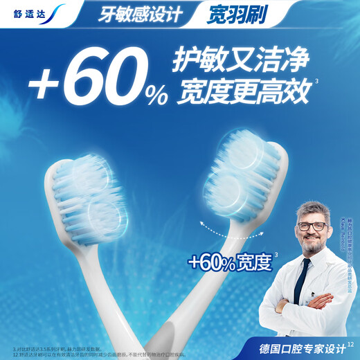 舒适达绒密宽羽牙刷(柔软毛)*1支 呵护牙齿敏感高效清洁颜色随机发货
