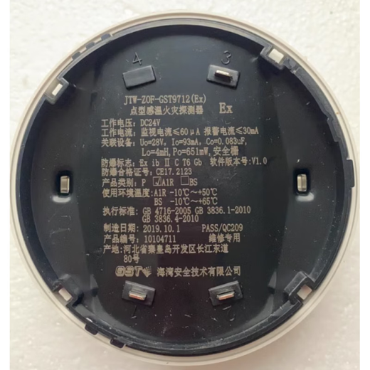 海湾 JTW-ZOF-GST9712(Ex) 点型感温火灾探测器非编码型防爆温感 普通型温感9712(不带底座)