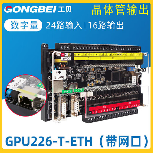 Gongbei domestic board CPU226 compatible with S7-200xi Menzi PLC programmable controller with GPU226-ETH with Ethernet transistor Gongbei LOGO
