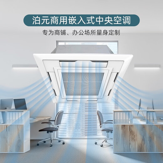 Berber card fan coil unit with air outlet from all sides, ceiling suspended ceiling embedded heating and cooling engineering air conditioner for commercial use Detailed parameters luxury type