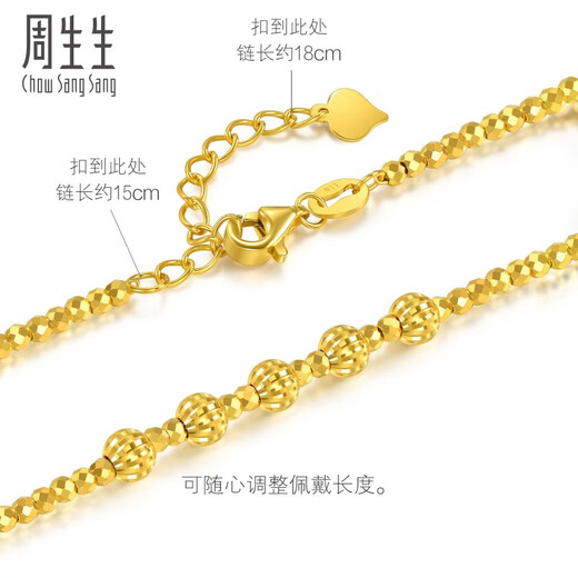 Zhou Shengshengyong Bracelet Gold Bracelet Gin Gold Fleur Fleur Rounds Ronde Perles et perles de danse Bracelet en or 93853B Prix 18 cm - 3,75 grammes (y compris le coût de la main-d'œuvre 360 ​​yuans)