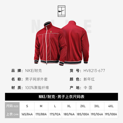 Nike Nike Herren-Tennisjacke Langarm Herbst und Winter neuer Stil 25 Australian Open Tennis Player gleiche Style-Jacke HV8213-677 [Neujahr Red Australian Open Style] M.