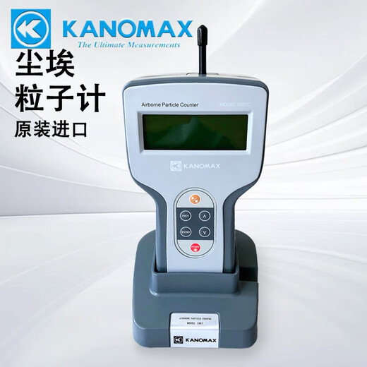 
KANOKA Japanese Kaye Max Dust Particle Counter Detector 3887C 3887D High Precision Japanese KANOMAX-3887D/Stopped Production