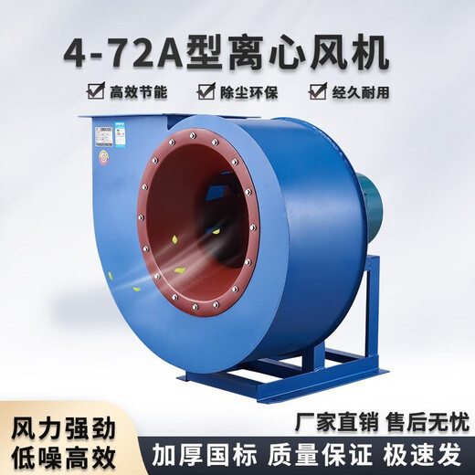 JPHZNB centrifugal fan ventilation industrial environmental protection dust removal silent paint spray room boiler induction fan with high temperature resistance 5.6A-3KW air volume 7062-9885
