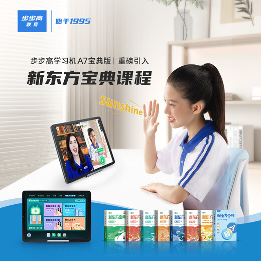 BBK Learning Machine A7 Book Edition/A8 Homework Correction AI Intelligent Learning Tablet Student Tablet Computer Simultaneous Learning and Training Machine for Primary to High School Courses A7 Book (8+3)+256G Limited Time Subsidy Consult Customer Service for Discount