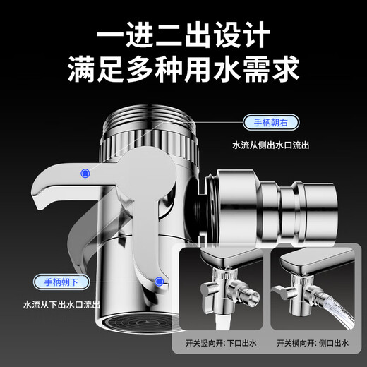 MG (MEJUE) faucet one-to-two adapter water inlet pipe interface kitchen washbasin washing machine diverter water distributor Z-0075