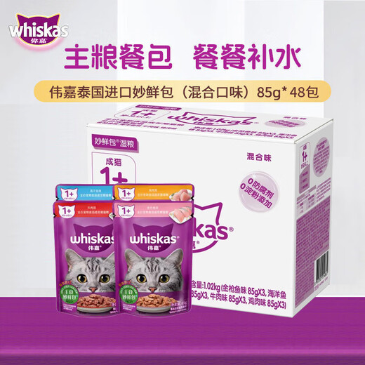 Whiskas Miaoxian Bao 85g*24 packs of cat food Whiskas Ocean Fish Tuna Canned Cat Snacks Wet Food for Adult Cats Adult Cat Ocean Fish Flavor 85g