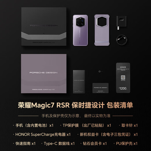 Honor Magic7 RSR Porsche Design 200 million ultra-sensitive periscope telephoto Snapdragon 8 Extreme Edition Dual satellite communications Porsche Design New 5G mobile phone Agate Gray 16GB+512GB Official standard configuration