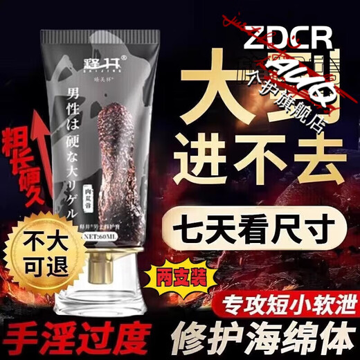 释井双参露金酒官方店双申露戈小黑瓶海绵体二次发育其他身体护理 1支基础装初期体验