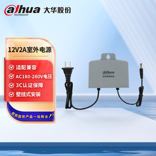 Dahua Dahua Kamera-Netzteil 12V2A wasserdichtes Überwachungsnetzteil für den Außenbereich Überwachung regensichere Kamera unabhängige Stromversorgung Wandtransformator für den Innenbereich DH-PFM301