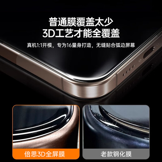 倍思（Baseus）【3d热弯膜+0.9mm超窄不挡屏】适用苹果16promax钢化膜iphone16promax手机膜高清抗指纹无尘仓膜
