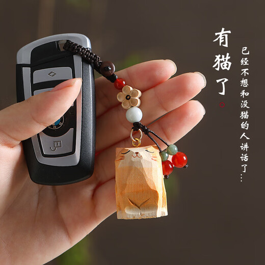 山头林村手工木雕猫咪编织钥匙扣汽车桃木梅花书包挂件精致挂饰生日礼物 木雕橘猫-编织钥匙扣