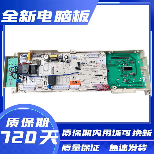 Convient pour Little Swan Roller Washing Machine TG90-14122DXG Board informatique Carte mère 17138100002236 NOUVEAU BRAND BANDE ORIGINAL Remplacement de deux ans