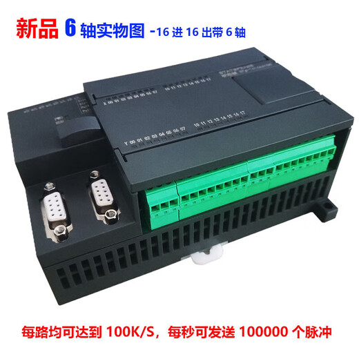 Yue Changsheng domestic Chinese programming PLC motion controller 24 in 24 out multi-function time relay PLC 2/4/6 axis + four axis with coding + two channels AI neutral 7 inch + USB cable + 10A