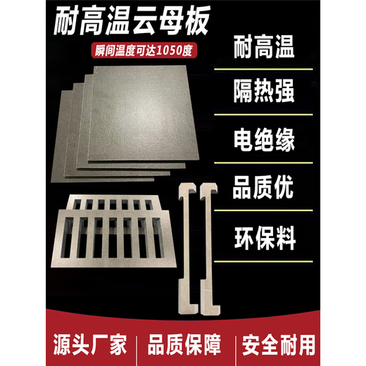 喆炜1000度耐高温模具隔热绝缘板HP8金色云母板HP5防火阻燃垫SN9734 100*200*20MM(1000℃)