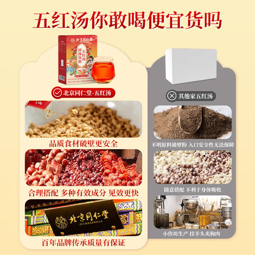 Wuhong -Suppe Wuhong rosa Bohnen, Wolfberry, Papaya, rotes Date mit Milch und postpartale rote Haut Erdnüsse, Wolfberry, brauner Zucker, rotes Datum [milchfrei] 2 Kisten * 60