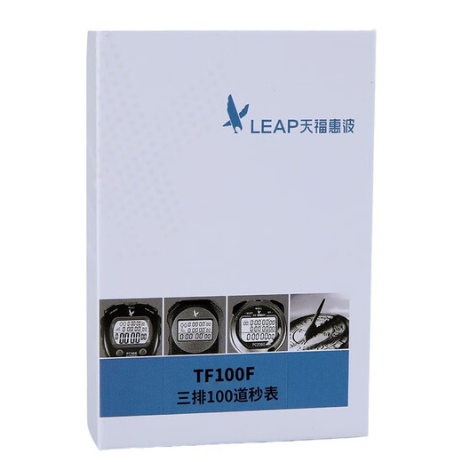 Tianfu Tianfu electronic metal stopwatch 100-channel sports training professional stopwatch fitness timer referee shutdown high-quality metal watch double row 10-channel TF810