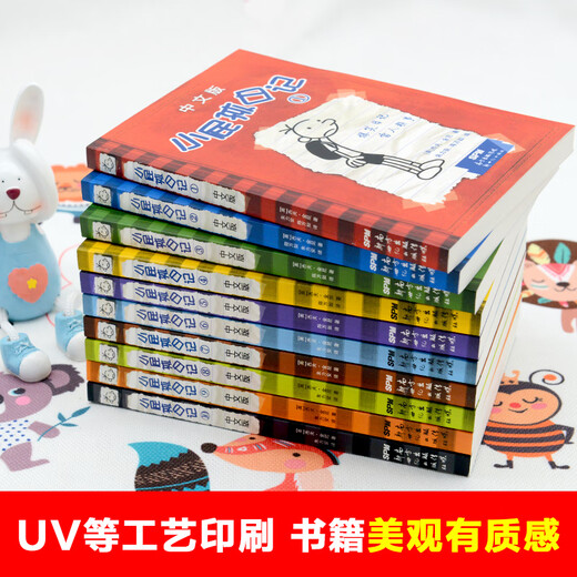 京东配送【单本任选】小屁孩日记中英双语全套 原装正版中英文版小屁孩儿的日记 幽默爆笑校园漫画书儿童故事书一年级二年级三年级阅读书籍 【英语学习笔记】08.头盖骨摇晃机的幸存者 默认